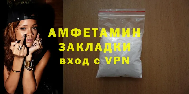 купить наркотик  MEGA ссылка  Amphetamine 97%  Белая Холуница 