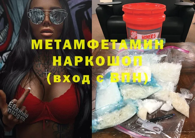 МЕГА ССЫЛКА  Белая Холуница  Первитин винт  цены наркотик 